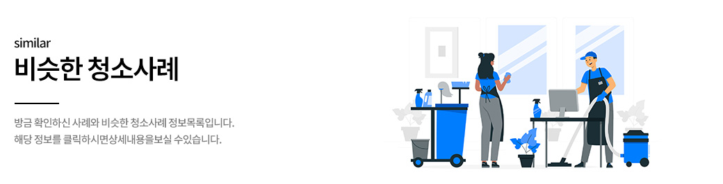 비슷한 스타일의 시공사례